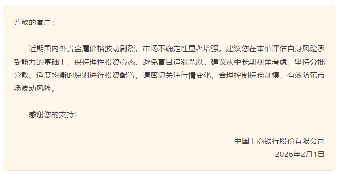 金价大幅震荡！多家银行发布公告