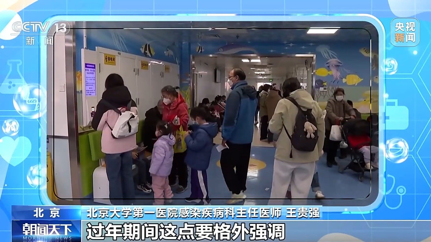  朝“问”健康丨春运明日开启，收好这份健康出行攻略