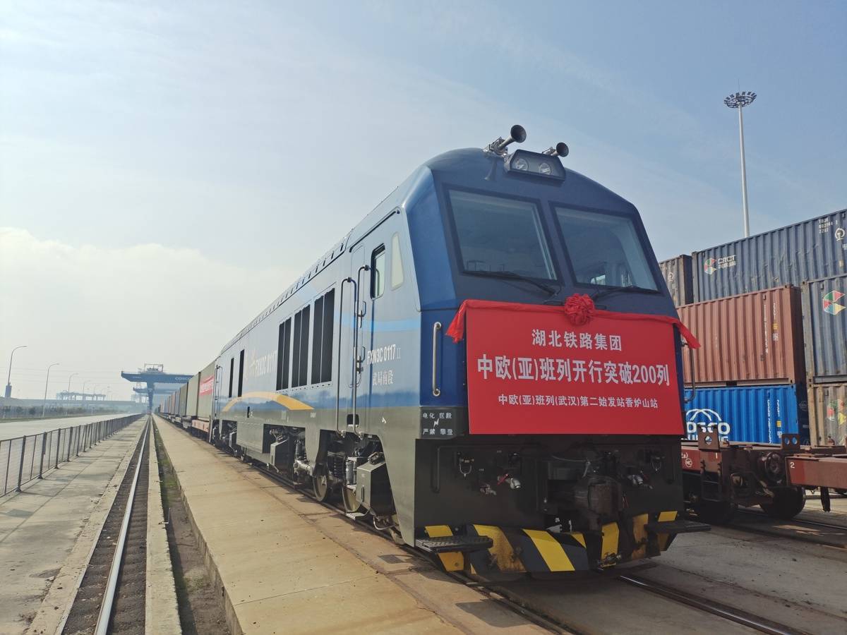 湖北铁路集团累计开行中欧（亚）班列200列 深度融入共建“一带一路”