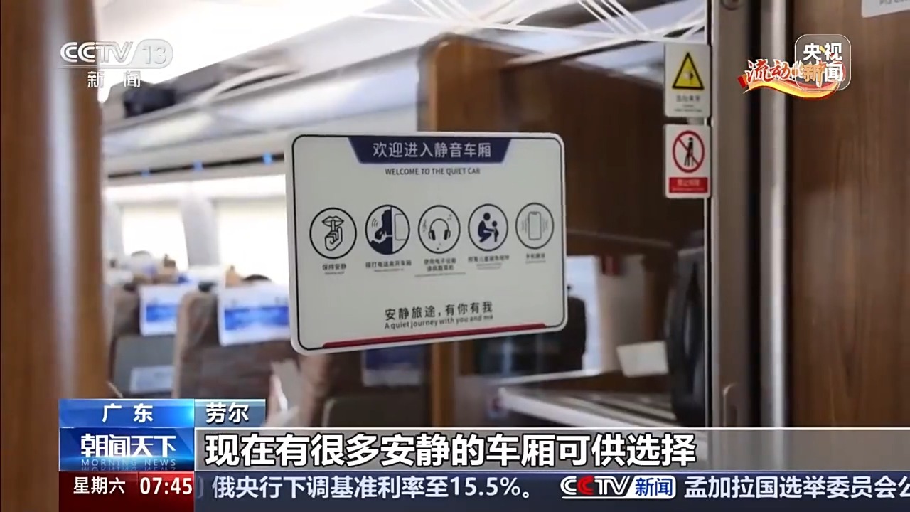  从绿皮时代到高铁动车 外国人也在赶春运