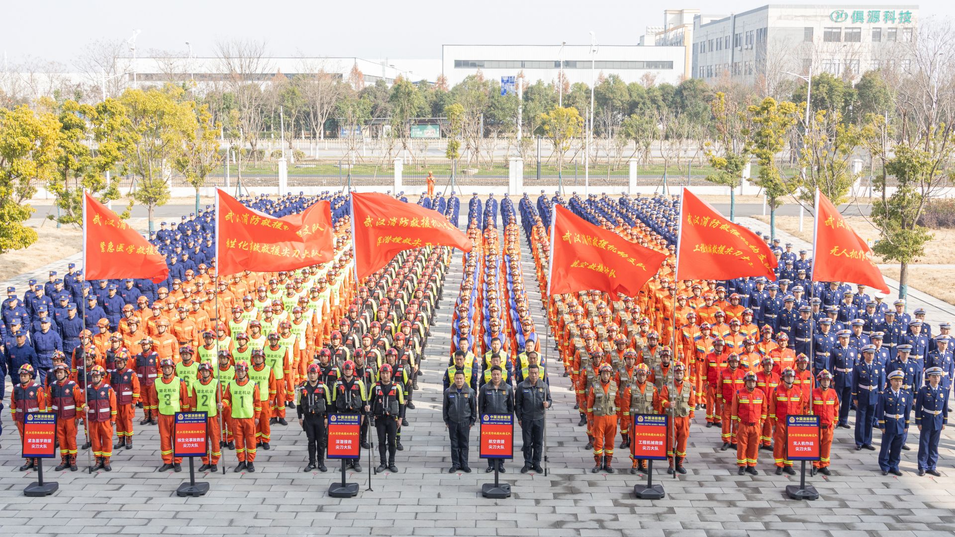 聚焦“全灾种、大应急” 武汉消防救援机动支队正式挂牌