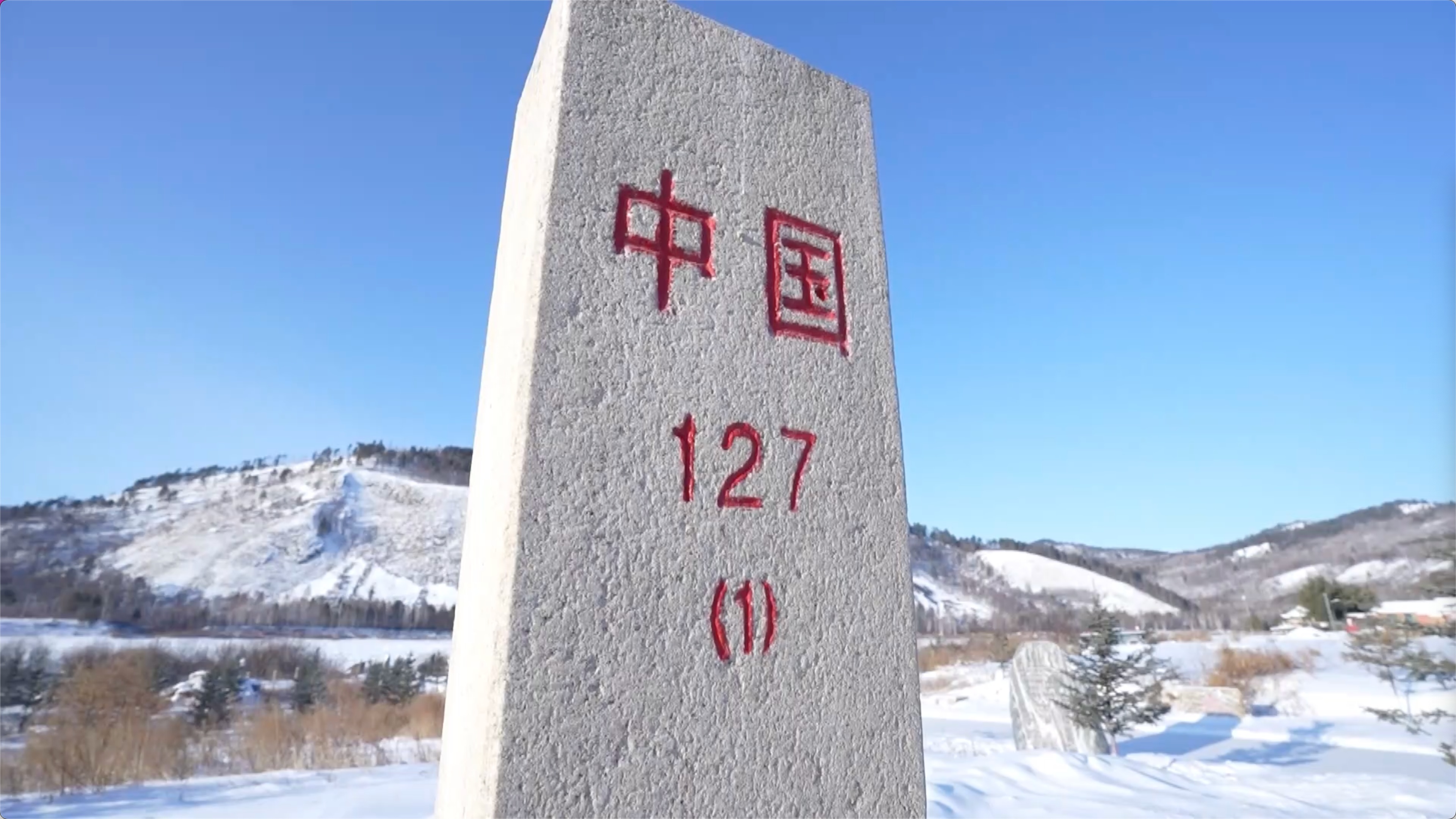 零下57℃ 300公里无人区 “北疆第一哨”这样过年