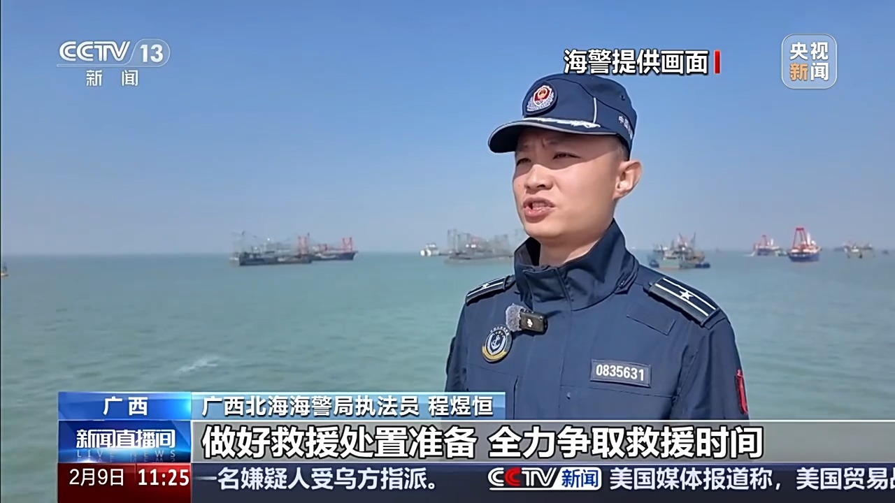 视频丨出海作业遇到突发事件 请牢记95110