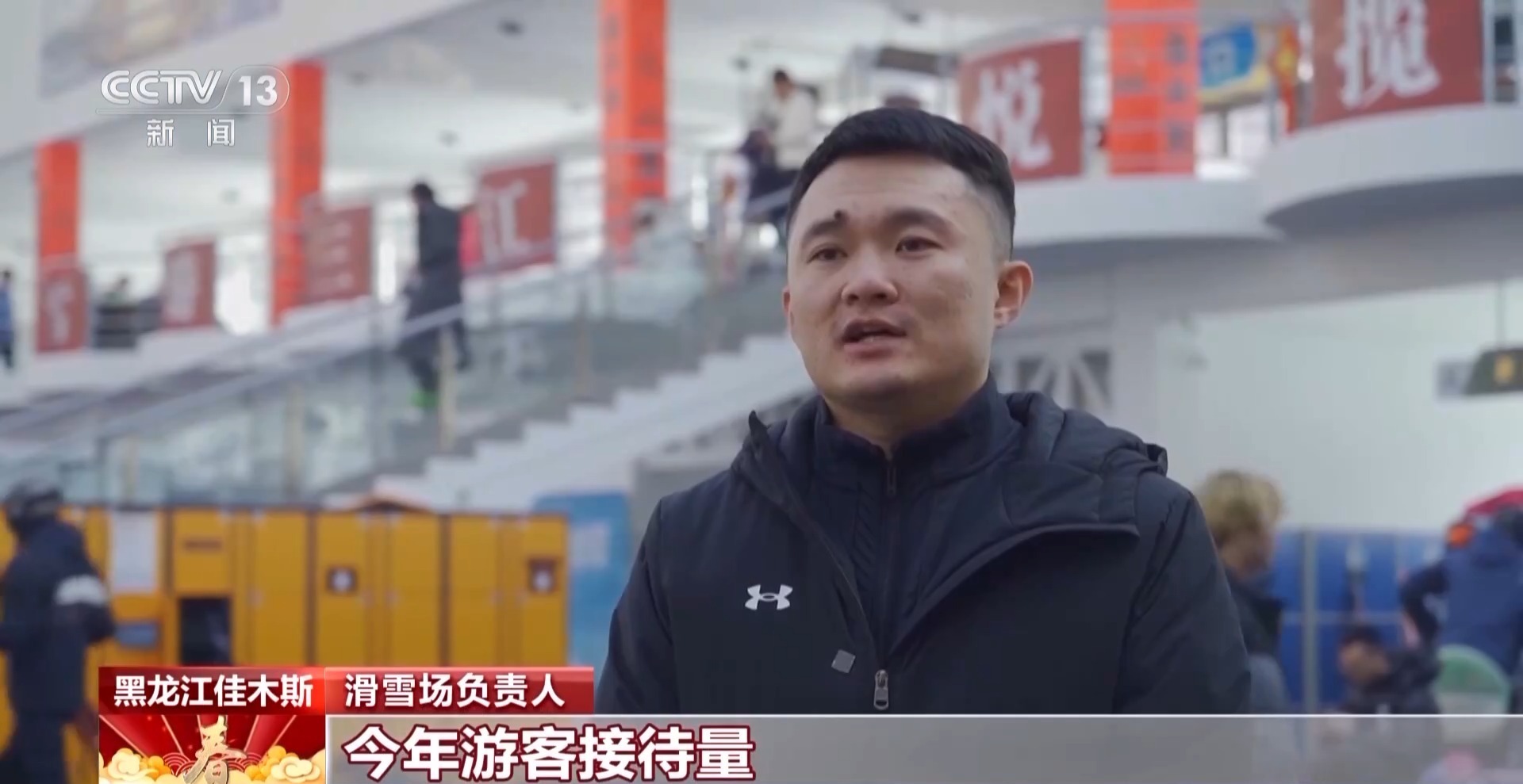  “冰雪+采摘” 来佳木斯体验不一样的马年春节