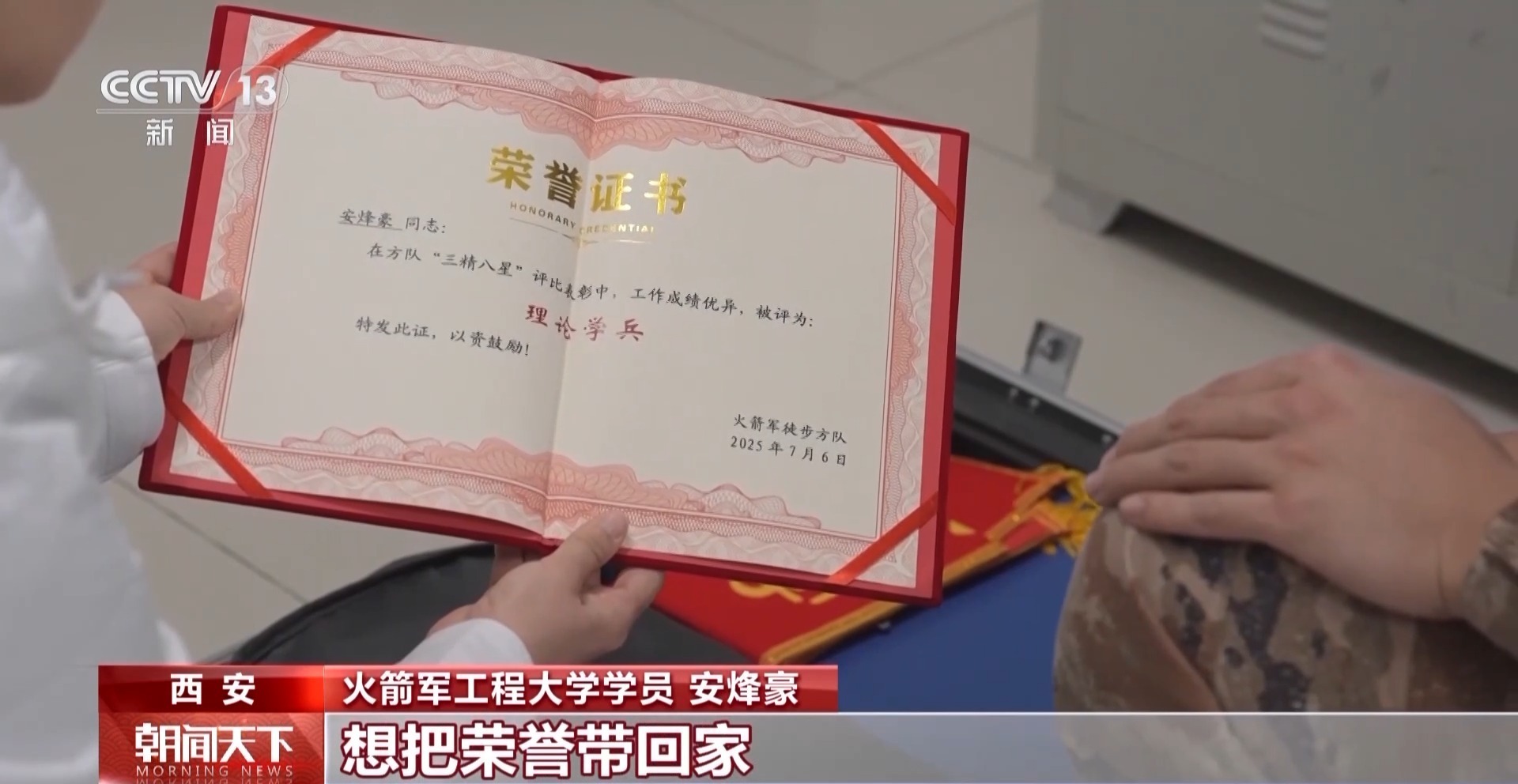 九三阅兵“钉子兵”遗憾转为备份 过年回家他给家人一个惊喜