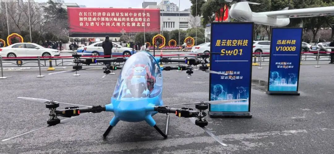  节后首日，湖北公布飞行汽车！