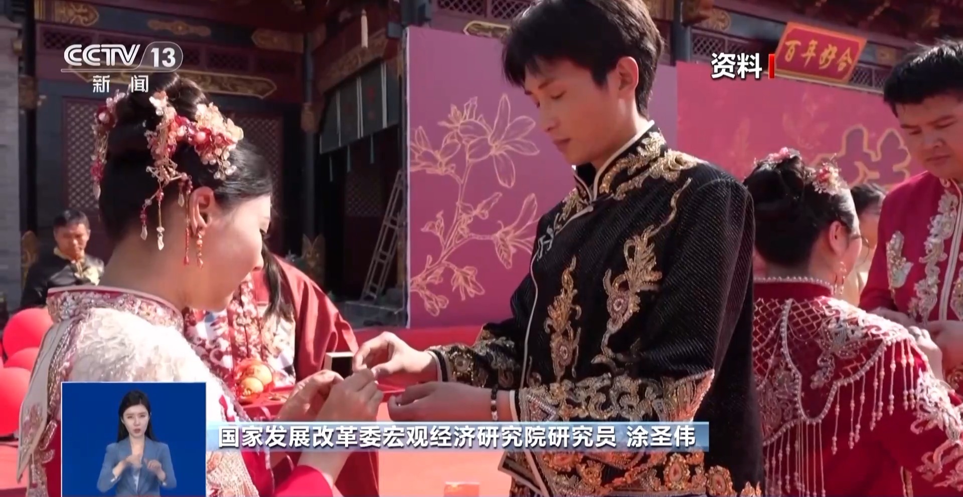  视频丨中央一号文件明确持续整治农村高额彩礼