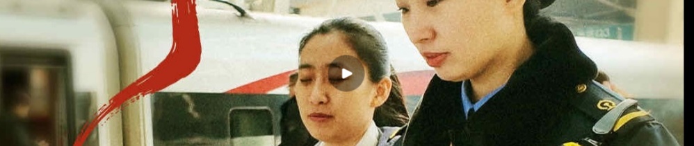  新春走基层｜陪视障旅客归乡这一路，她被十几双手稳稳拉住