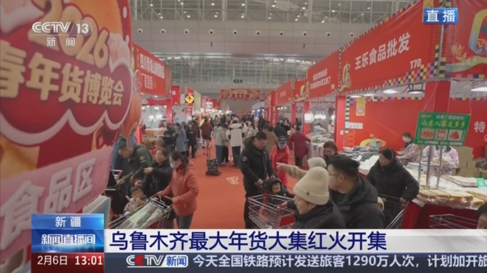 特色年货大集点燃新春“烟火气” 古城古建+“非遗鱼灯”铺展民俗画卷