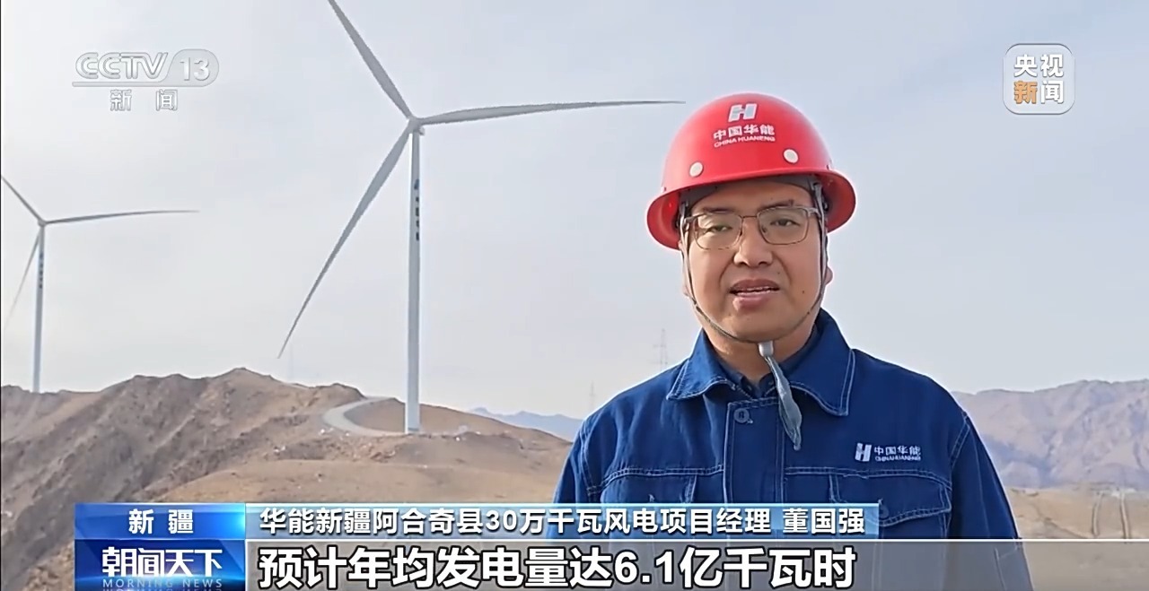 视频丨我国西北地区最高风电项目首批风机并网