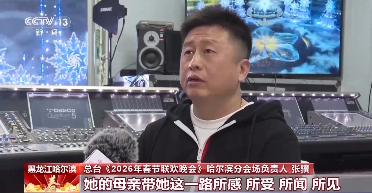 视频丨“科技+浪漫” 揭秘春晚哈尔滨梦幻“冰舞台”