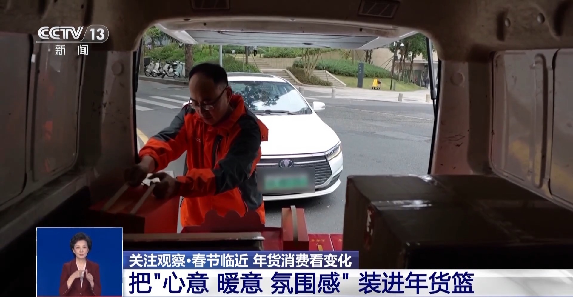 年货清单关键词：情绪价值、即时尝鲜