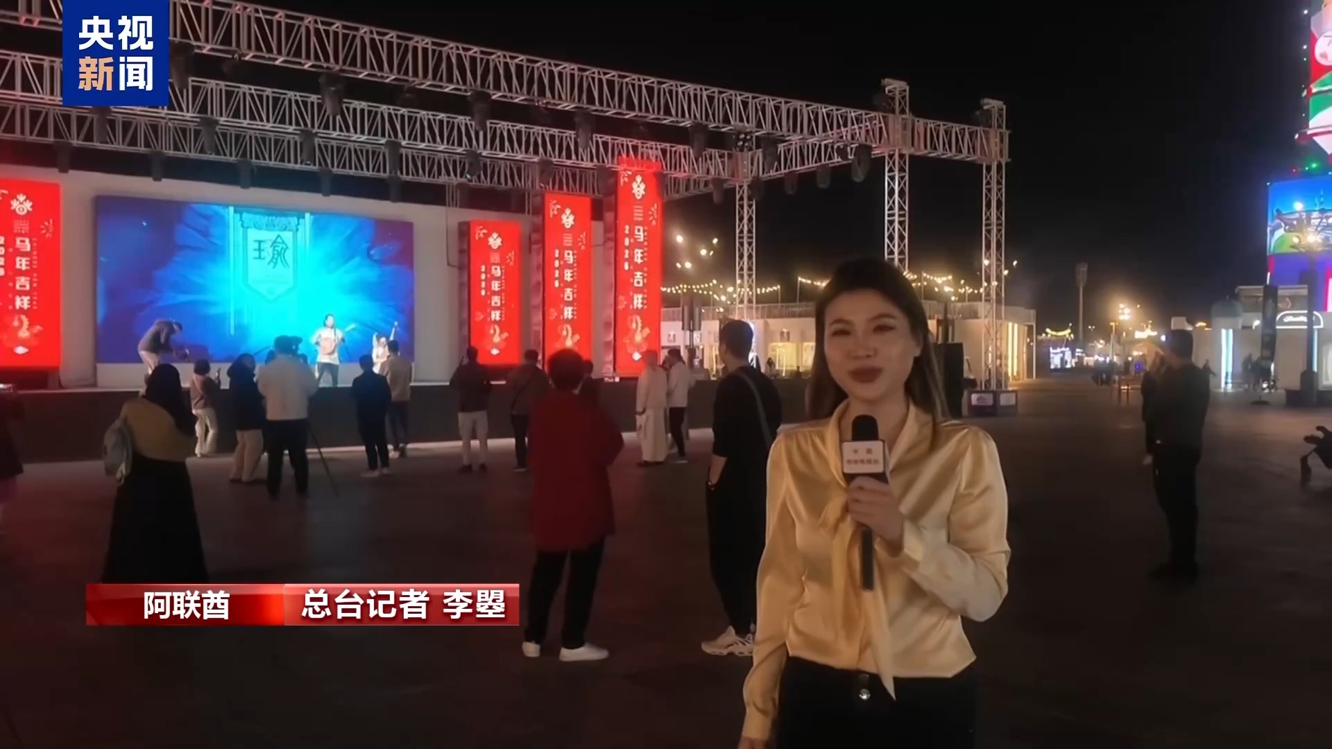 多国举办“欢乐春节”系列活动