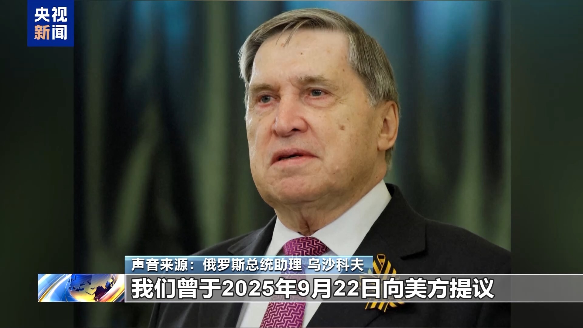 视频丨俄美《新削减战略武器条约》今天到期