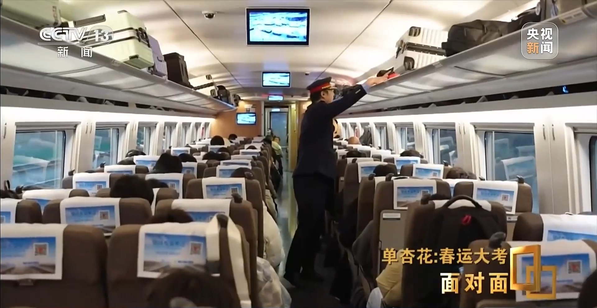 面对面丨春运抢票高峰“上线”！记者探访12306售票监控中心