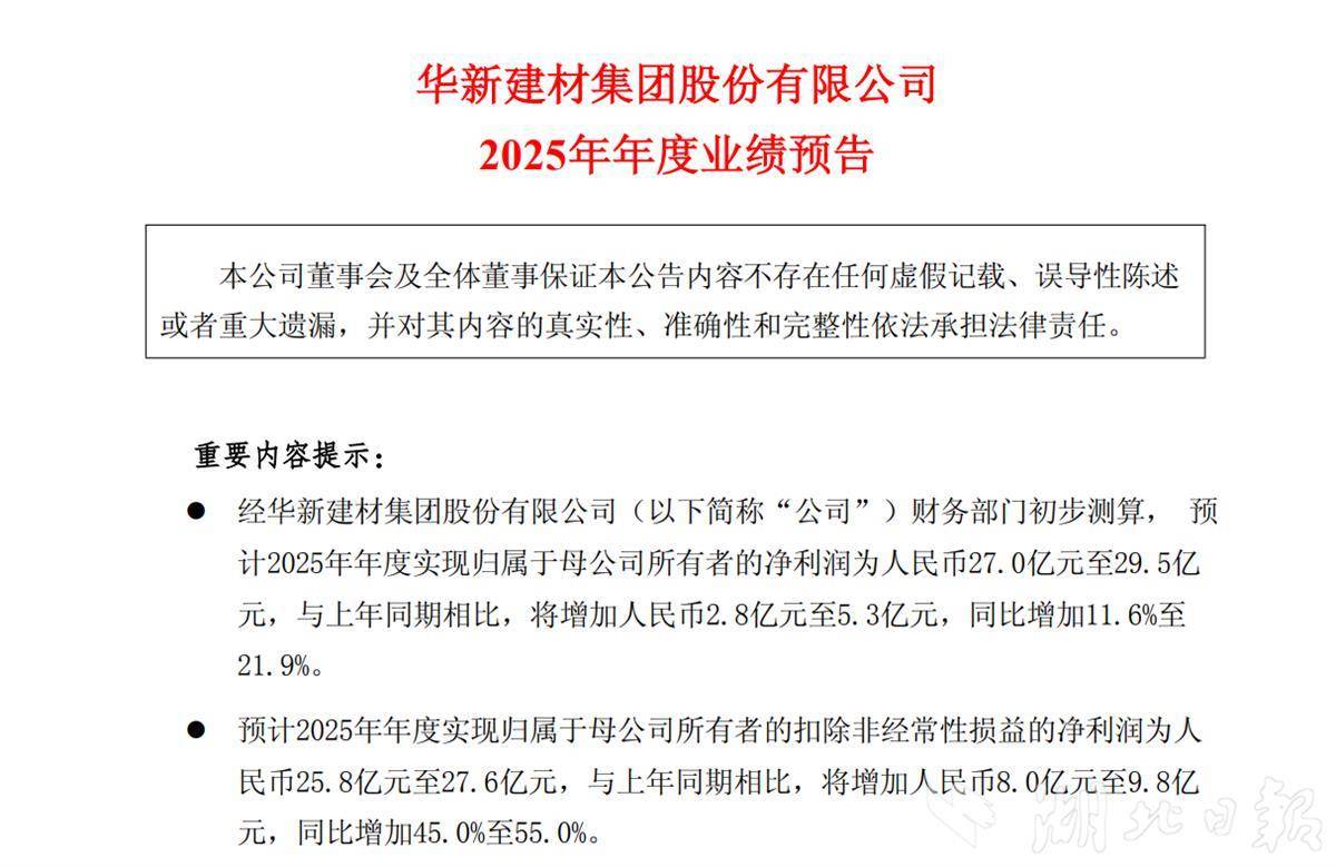 出海、半导体、新能源…… 湖北A股上市公司业绩预增报告中有这些关键词