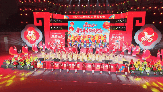 年味盛宴 2026孝昌春晚把“孝爱”唱响澴川