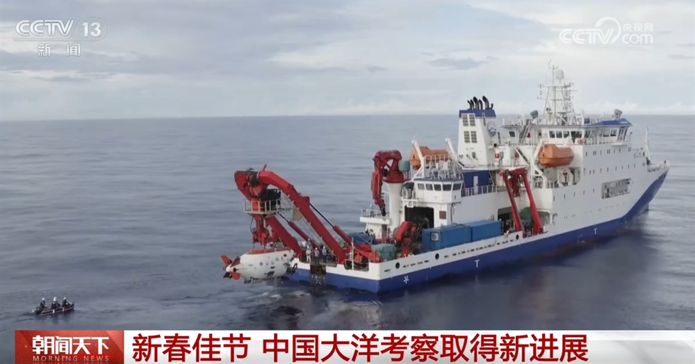 逐梦“星辰大海”！新春佳节之际 四支中国科考队开展大洋考察取得新进展