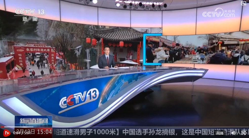  锣鼓喧天擂响幸福年 从乡村大集看见乡村振兴与文化活力