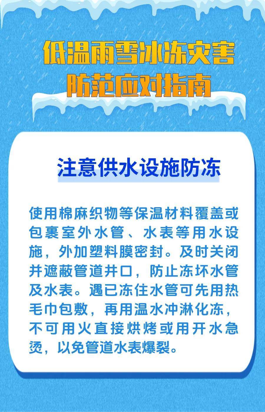 我省多地“快闪”式降雪 关键信息看这里