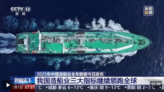 视频丨三大指标领跑全球 中国造船如何做到“造得多”且“造得精”