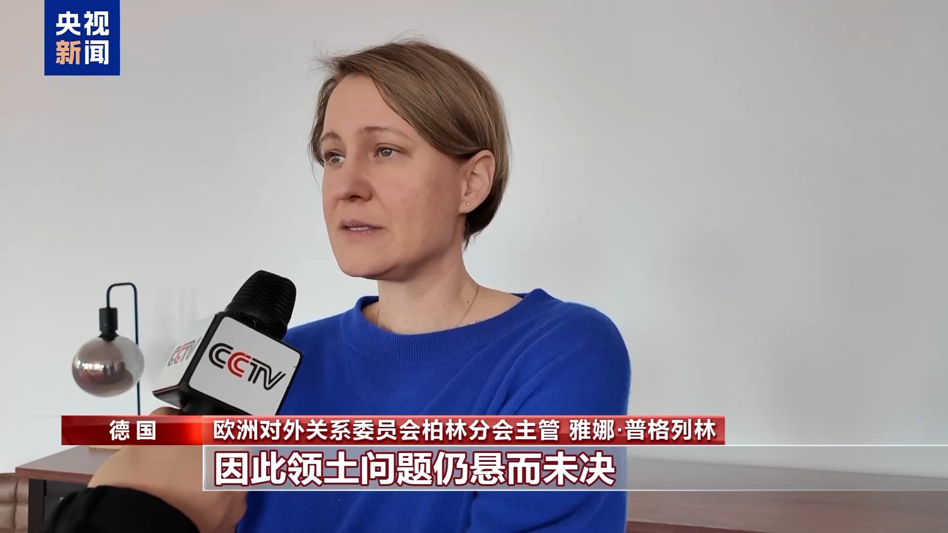 德国智库专家：俄美乌三方会谈未解决核心问题