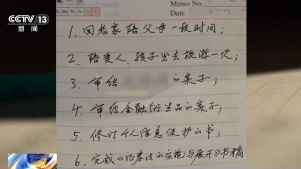 确诊癌症后 他写下这份“心愿清单”