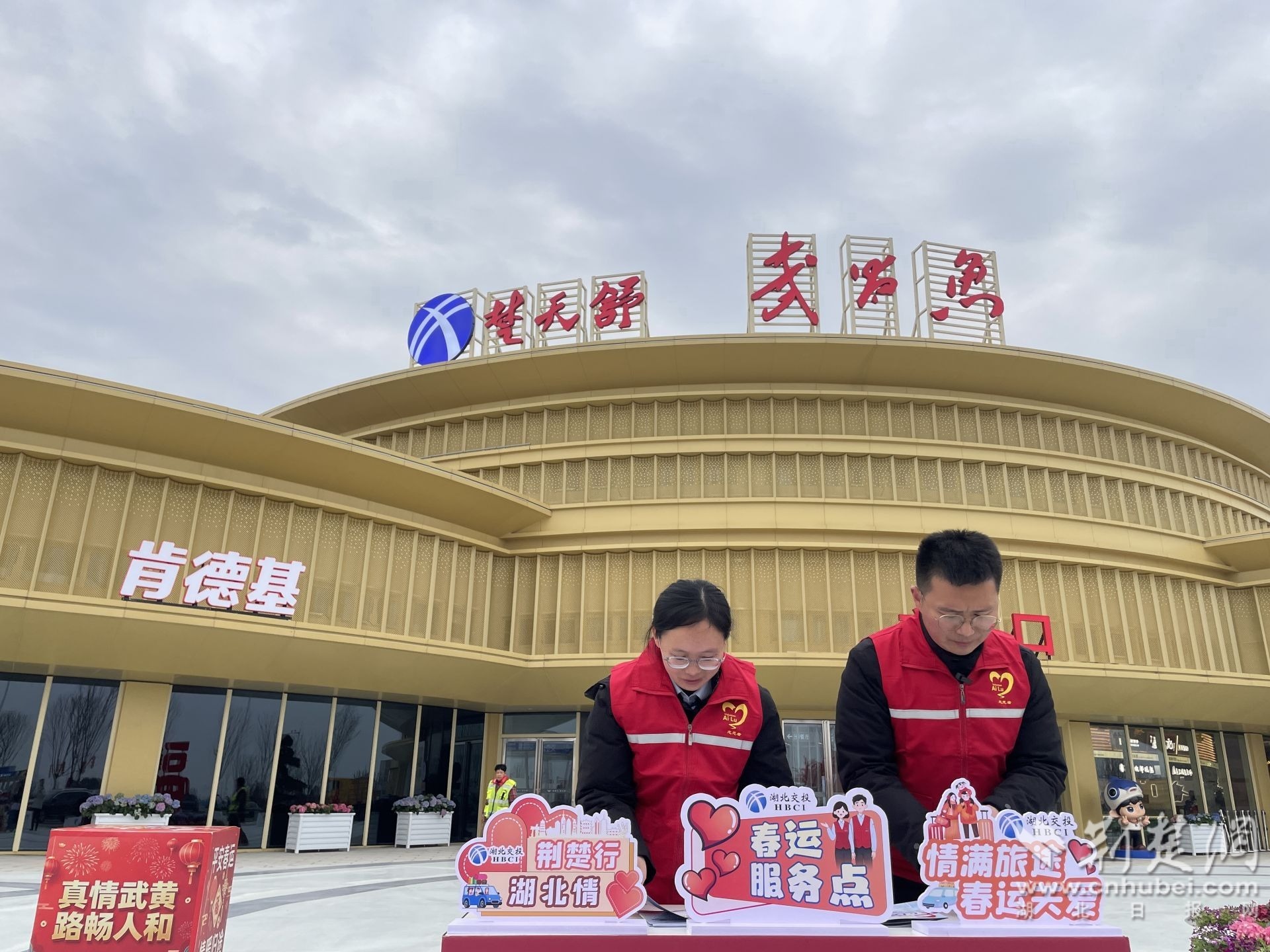 春运暖程志愿行 贴心服务护归途