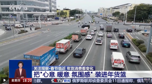  年货清单关键词：情绪价值、即时尝鲜