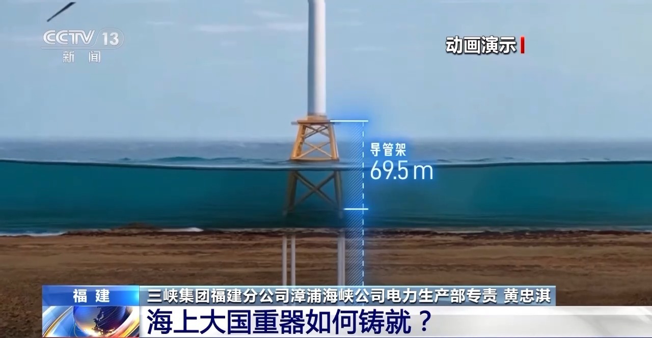 视频丨海上大国重器如何铸就？总台记者探访全球首台20兆瓦海上风电机组(图3)