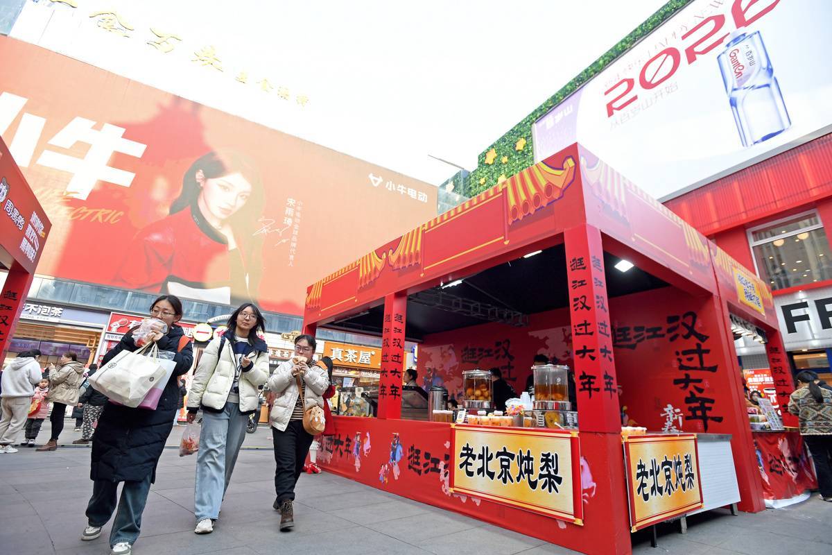  江汉路新春庙会启幕，非遗与二次元共绘年味新图景