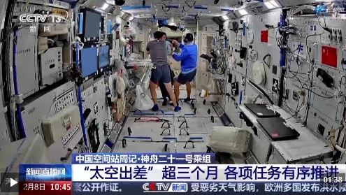 视频丨“太空出差”已超三个月 神二十一乘组完成多项实验与维护
