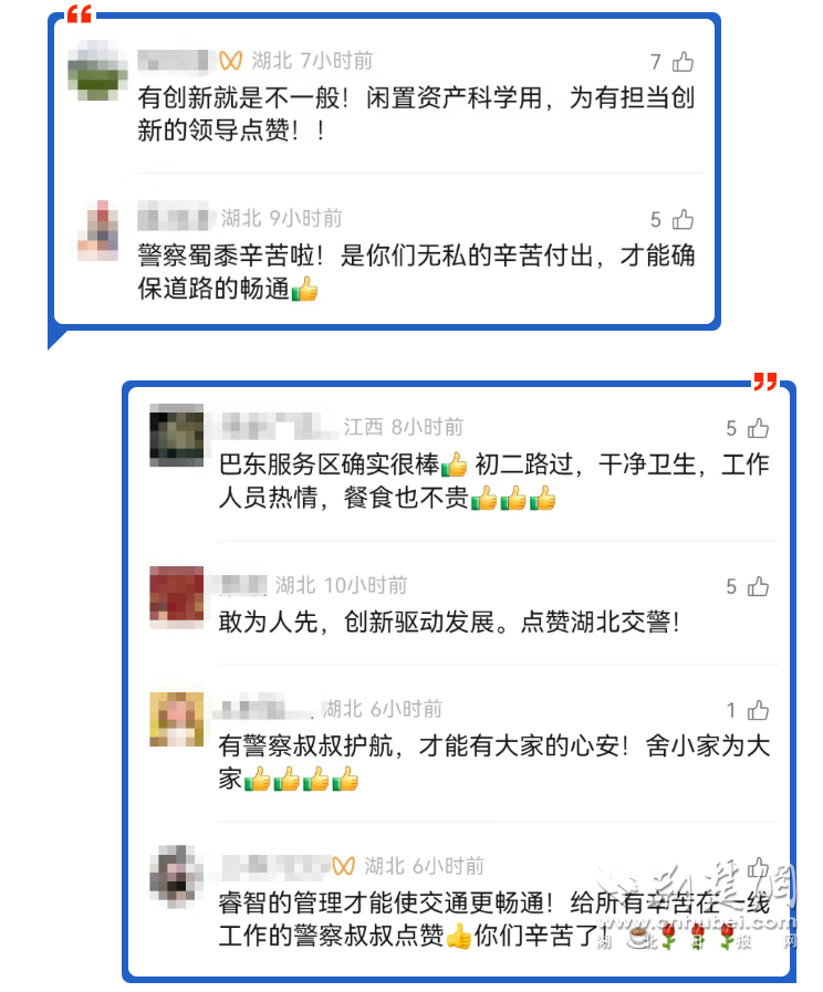 春节湖北高速首个潮汐服务区投用，服务车辆近五千台次