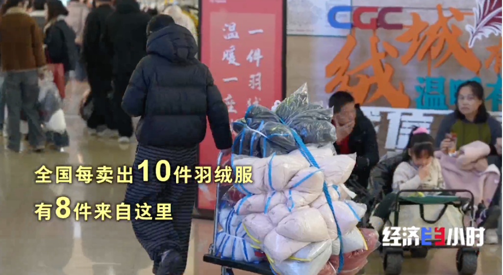 视频丨不只暖,更要潮!解码我国羽绒服千亿产业背后的科创路
