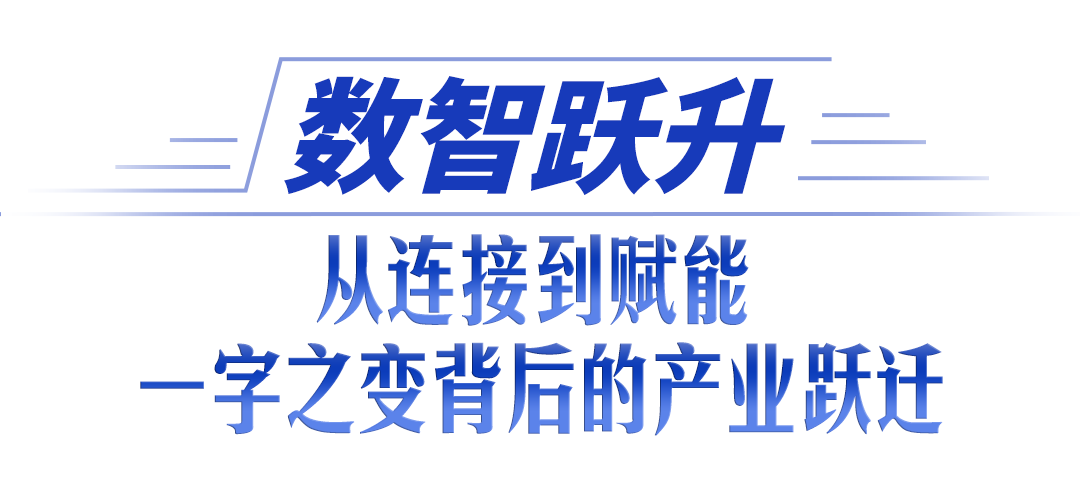  锚定数智经济一线城市，武汉有底气