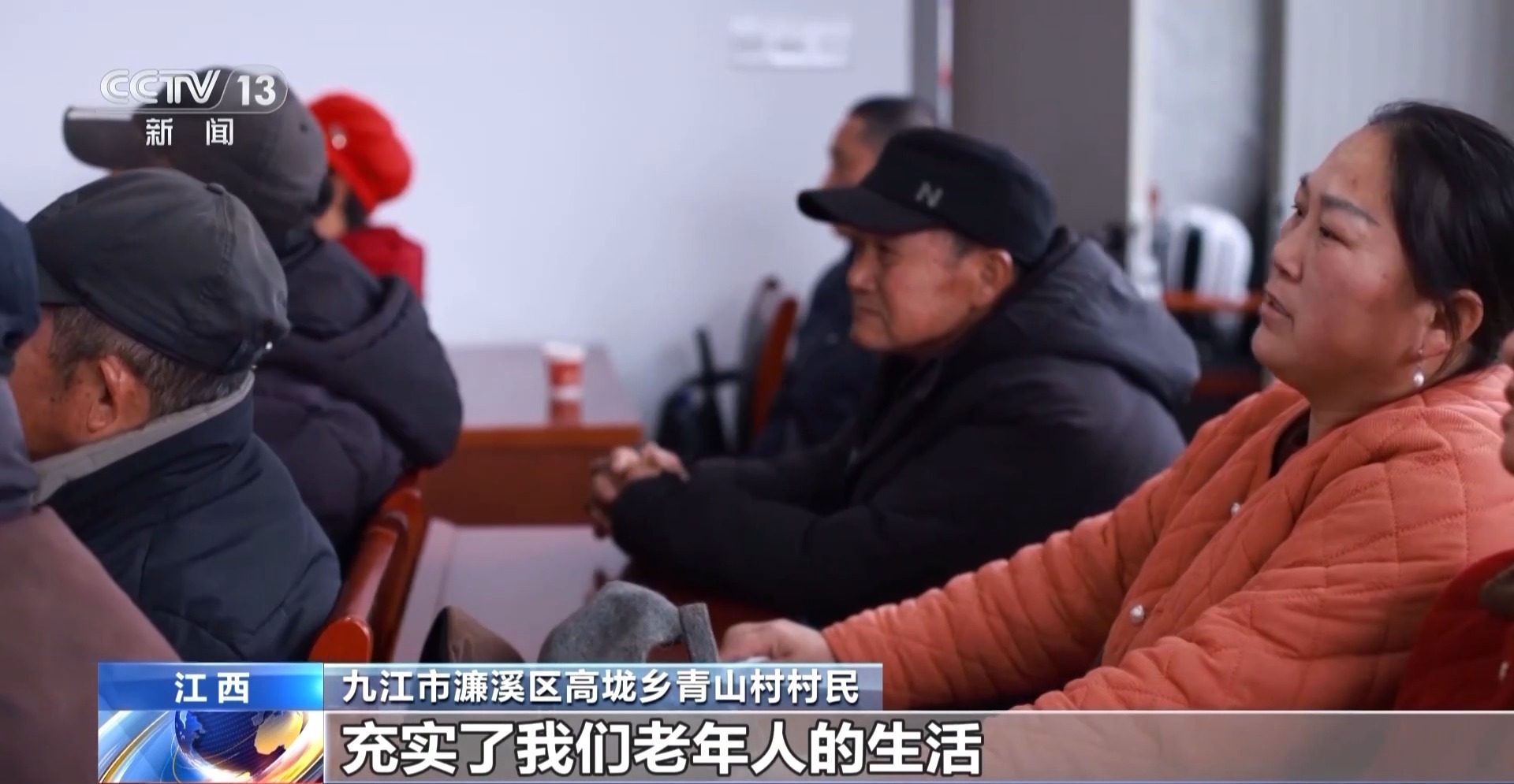 新春走基层丨这堂想给爸妈都报上的音乐课 是对“如何老去”最温暖的回答