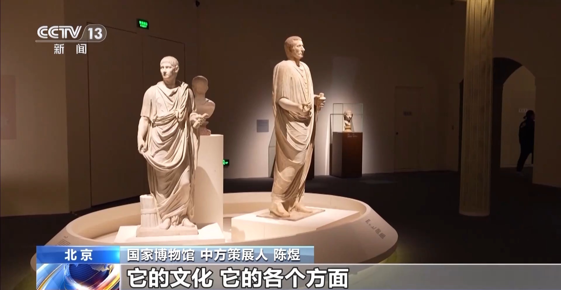 视频丨意大利双展亮相国博 感受跨时空的文化艺术魅力
