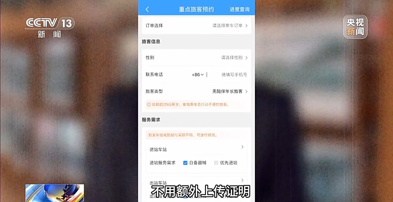 视频丨老人独自乘车不放心 手把手教你预约“一对一”陪同服务