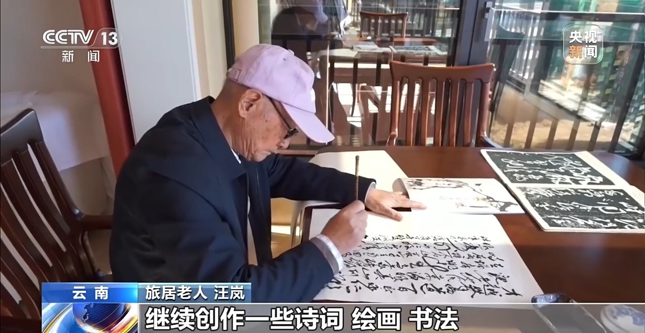 视频丨从“游客”到“家人” 银发族爱上候鸟式旅居