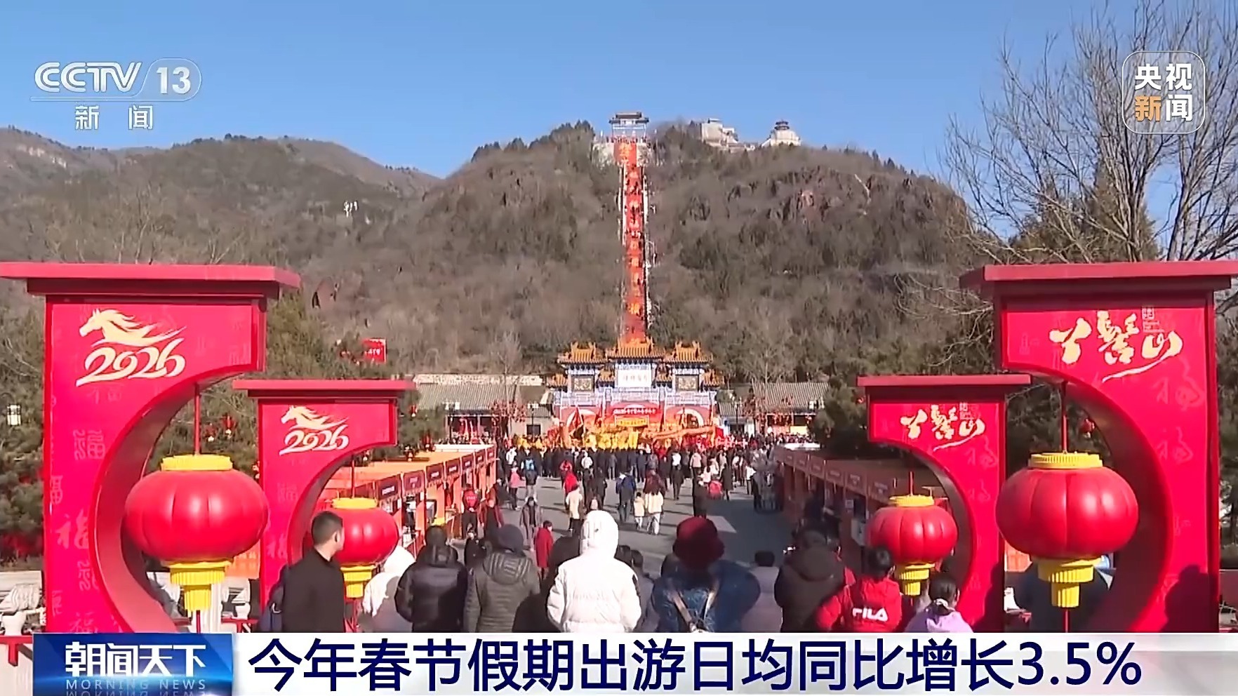 活力满满！一组数据看热气腾腾中国年