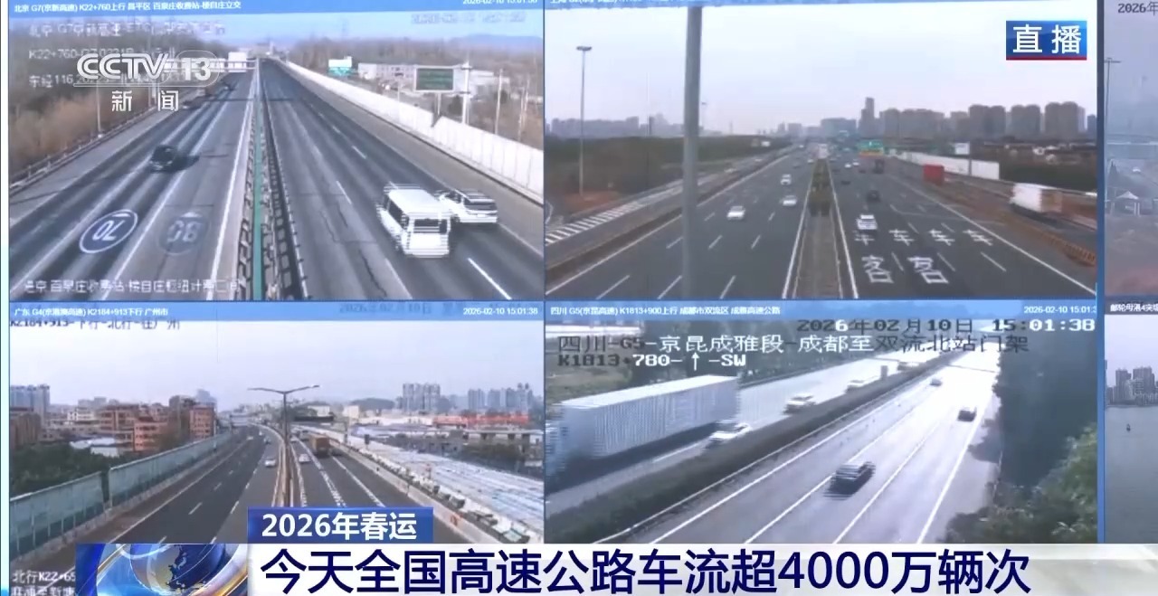 今天全国高速公路车流超4000万辆次