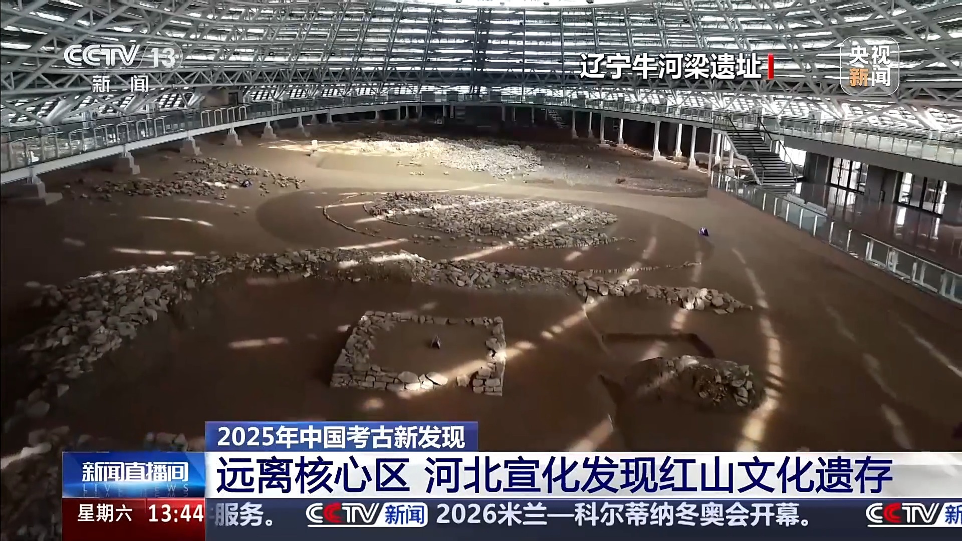 视频丨郑家沟遗址发现红山文化遗存 有望为中华文明探源研究开新篇