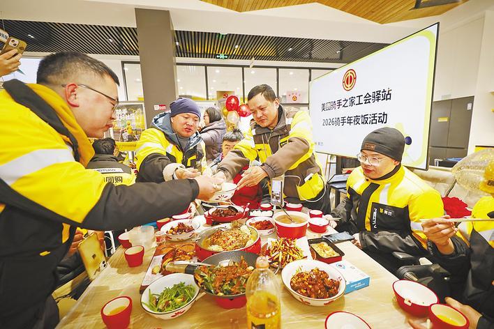 送餐人成为就餐人 工会驿站端出“骑手团年饭”