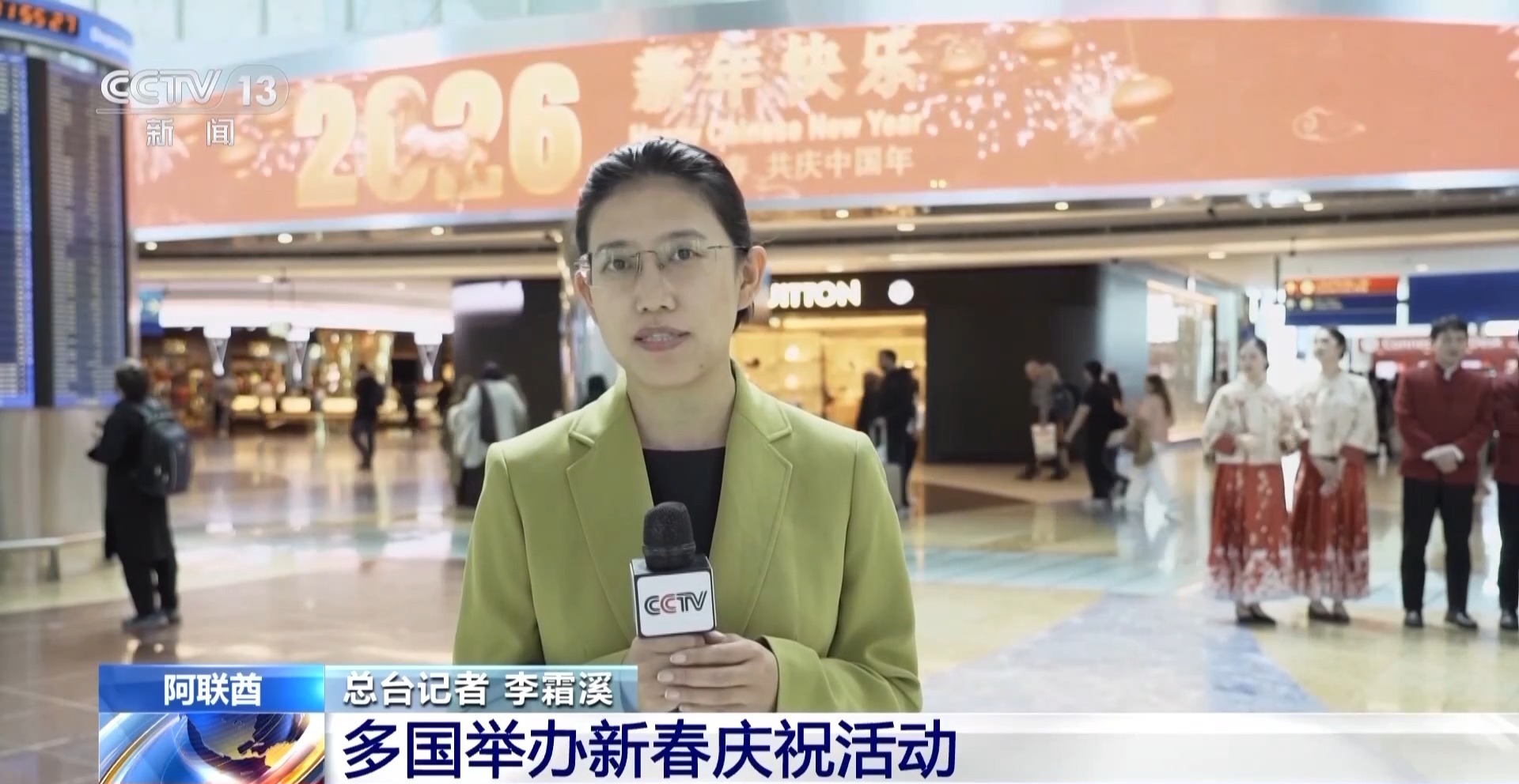 春节临近 多国举办新春庆祝活动