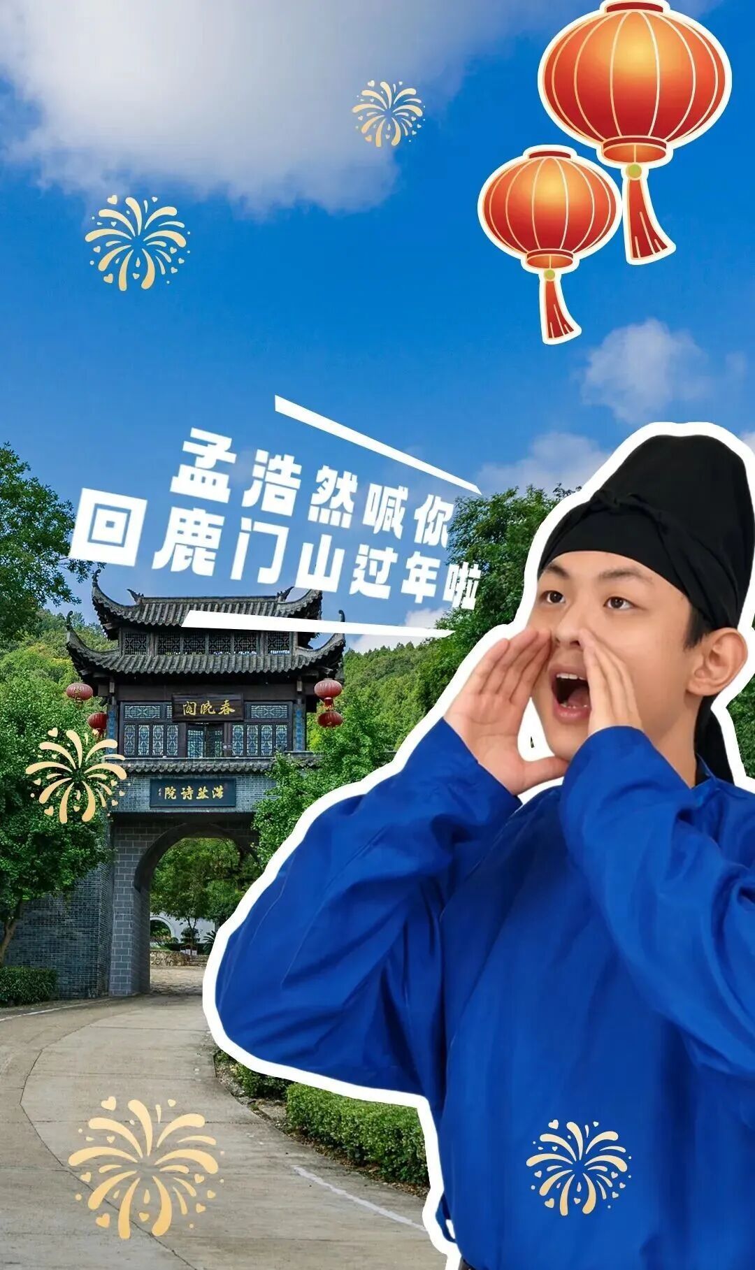 一首诗 一碗面 一群人