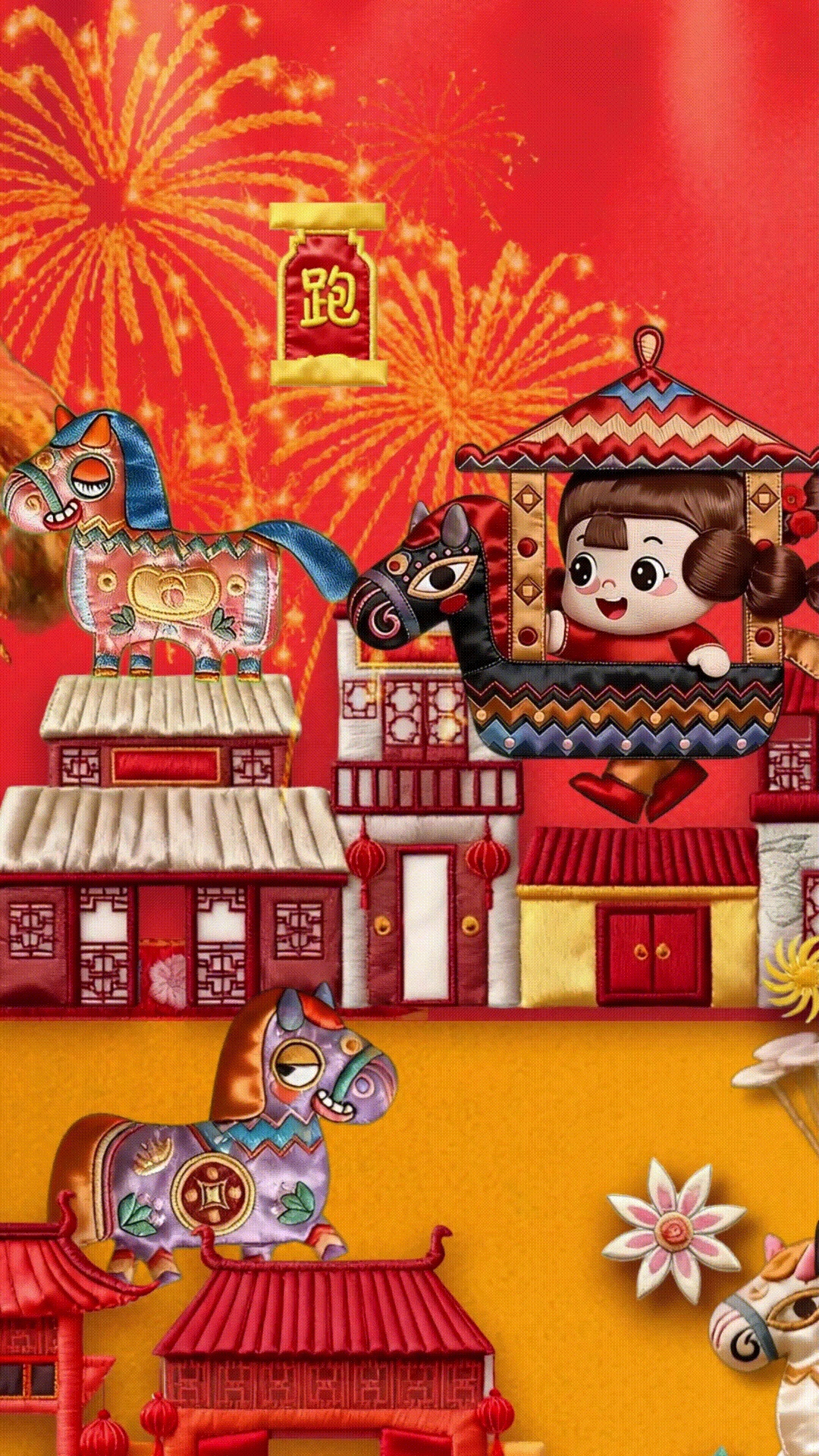 非遗贺新春 寻味中国年丨骏马送福至 锦绣迎春来