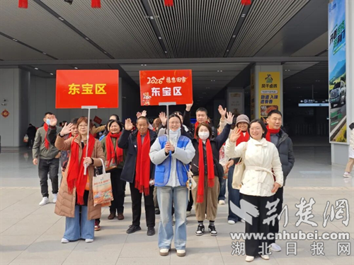 荆门市东宝区：返乡专列迎游子 春风送岗暖家乡