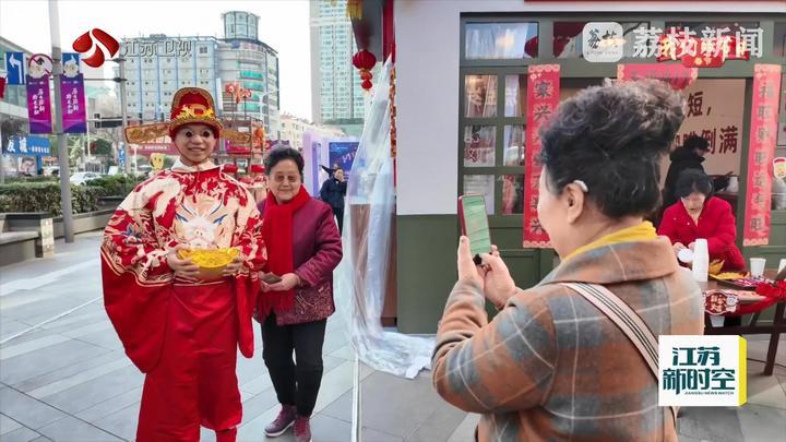  热气腾腾中国年｜消费潮涌年味浓 江苏新春市场活力足
