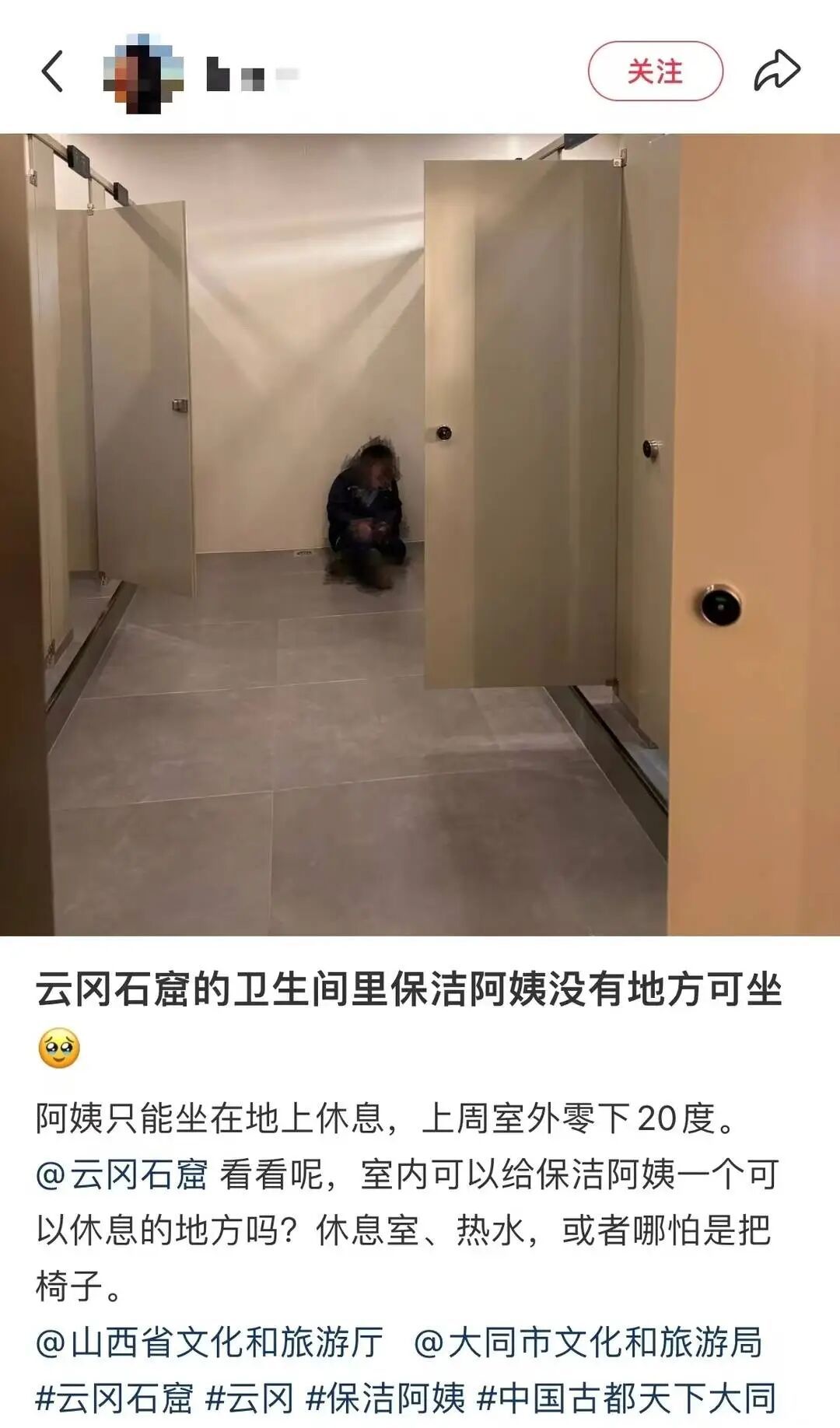  一场小误会，折射公众对劳动者冷暖安危的关怀
