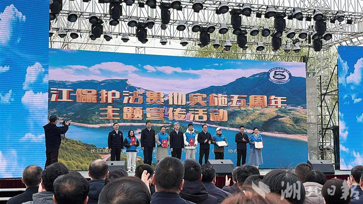  长江保护法施行五周年主题宣传活动启动仪式在汉举行